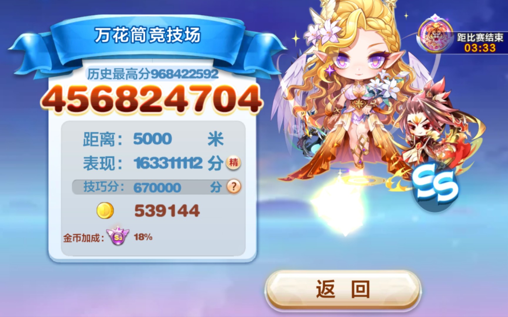 天天酷跑竞速组合怎么获得