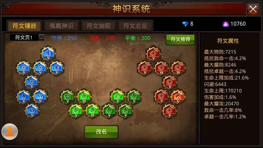 全民奇迹战力怎么到一亿