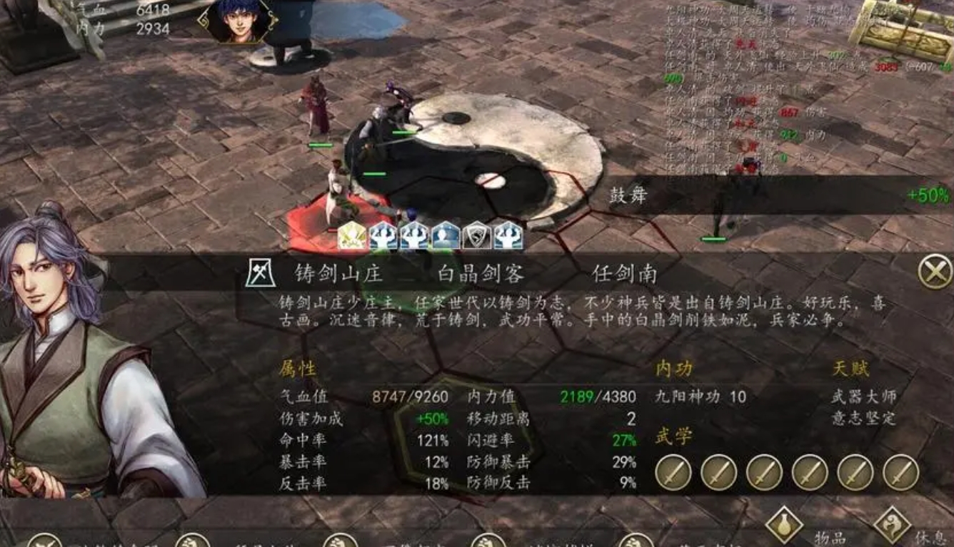 侠客风云传杜康村支线如何完成