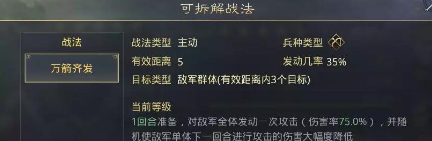 率土之滨技能怎么用