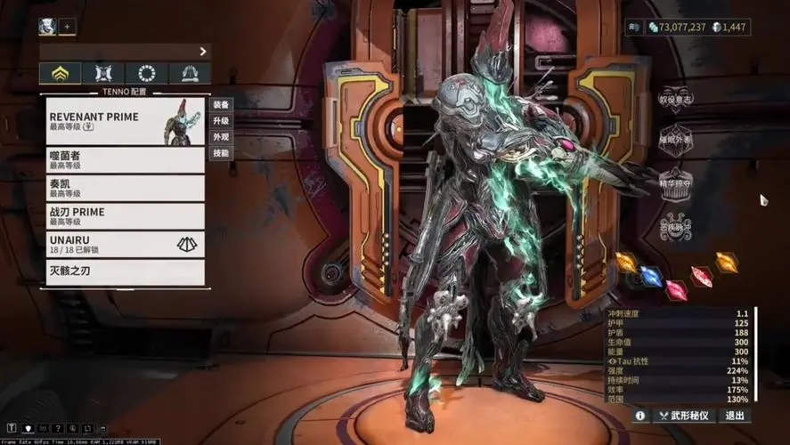 星际战甲源身战甲属性