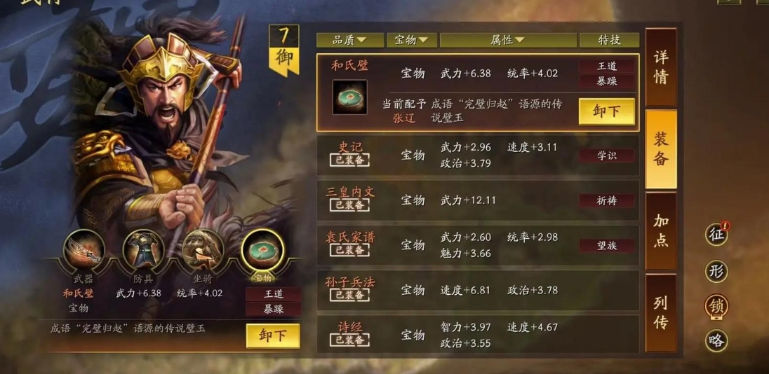 三国志战略版如何获得刘禅