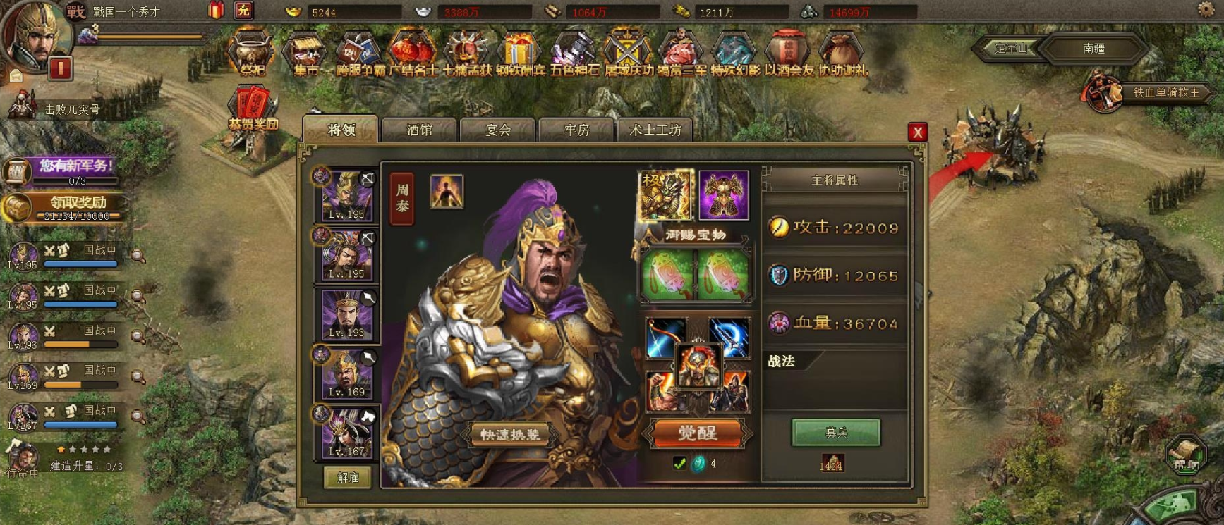 攻城掠地96怎么升级快