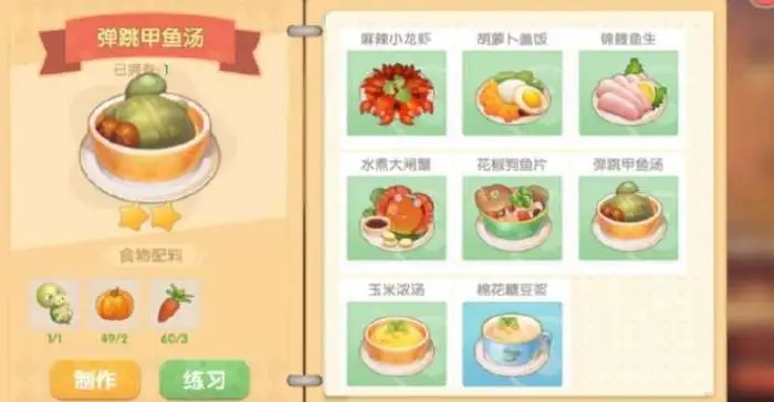 摩尔庄园炫金紫券怎么用