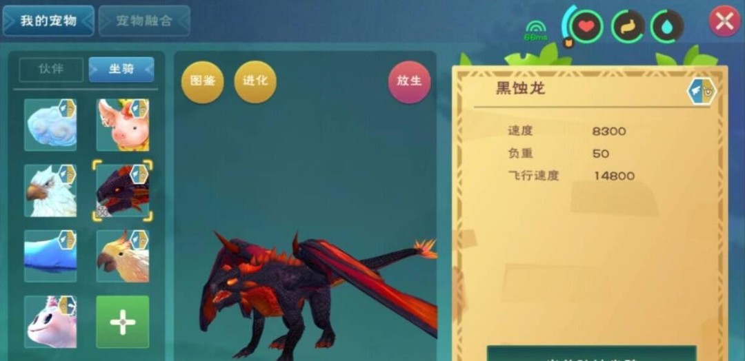 创造与魔法黑龙怎么获得