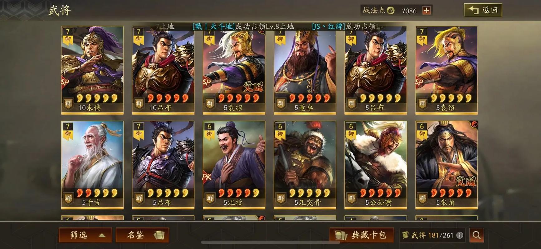 三国志战略版怎么玩