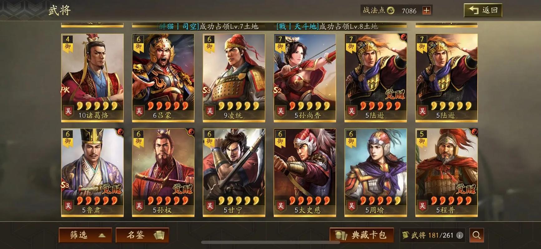 三国志战略版怎么玩
