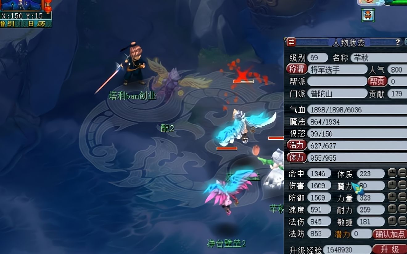 梦幻西游力普陀怎么玩