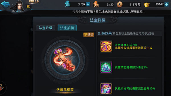 乱斗西游2金法宝怎么得