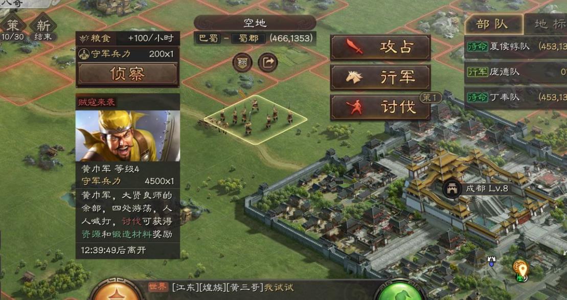 三国志战略版十二奇策如何伤害高