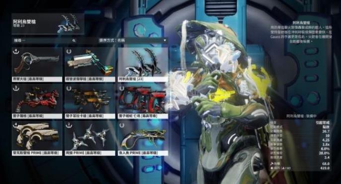 星际战甲蓝不够怎么办