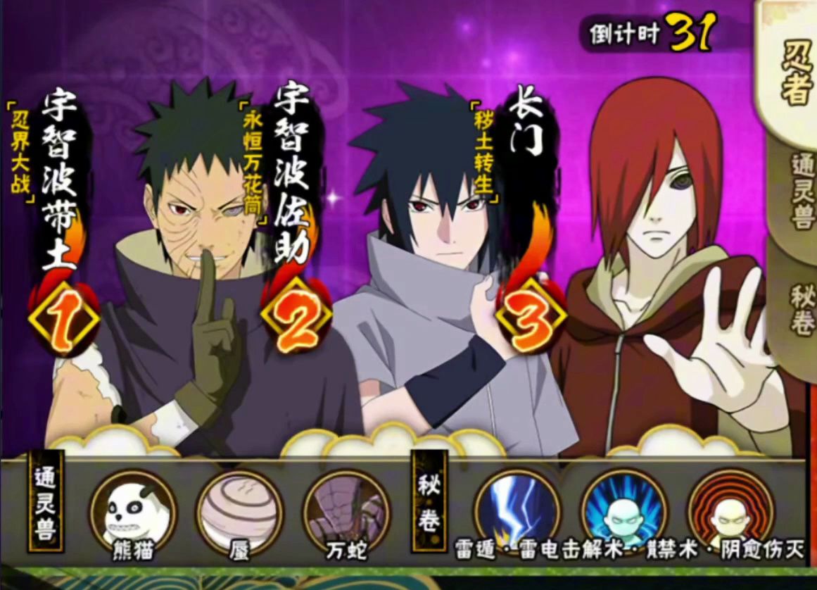 火影忍者组织如何分配饰品