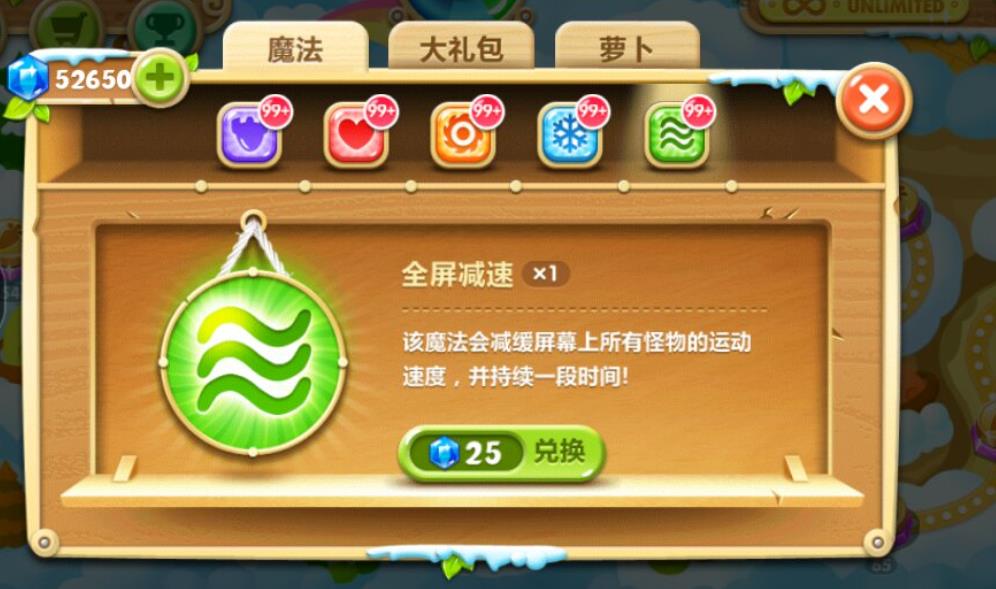 保卫萝卜2飞行兽怎么打