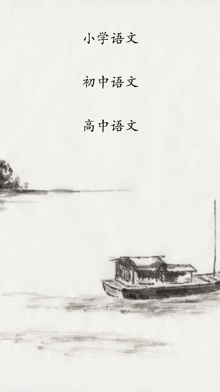 小学语文必背重点