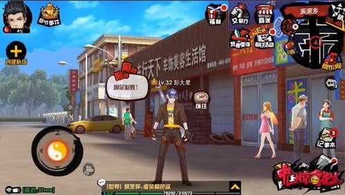 中国惊奇先生手游