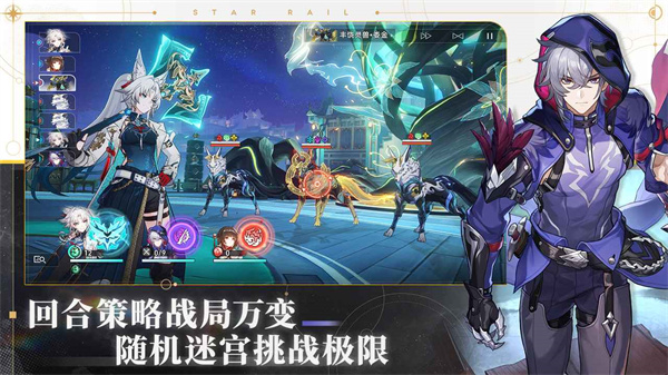 崩坏星穹铁道