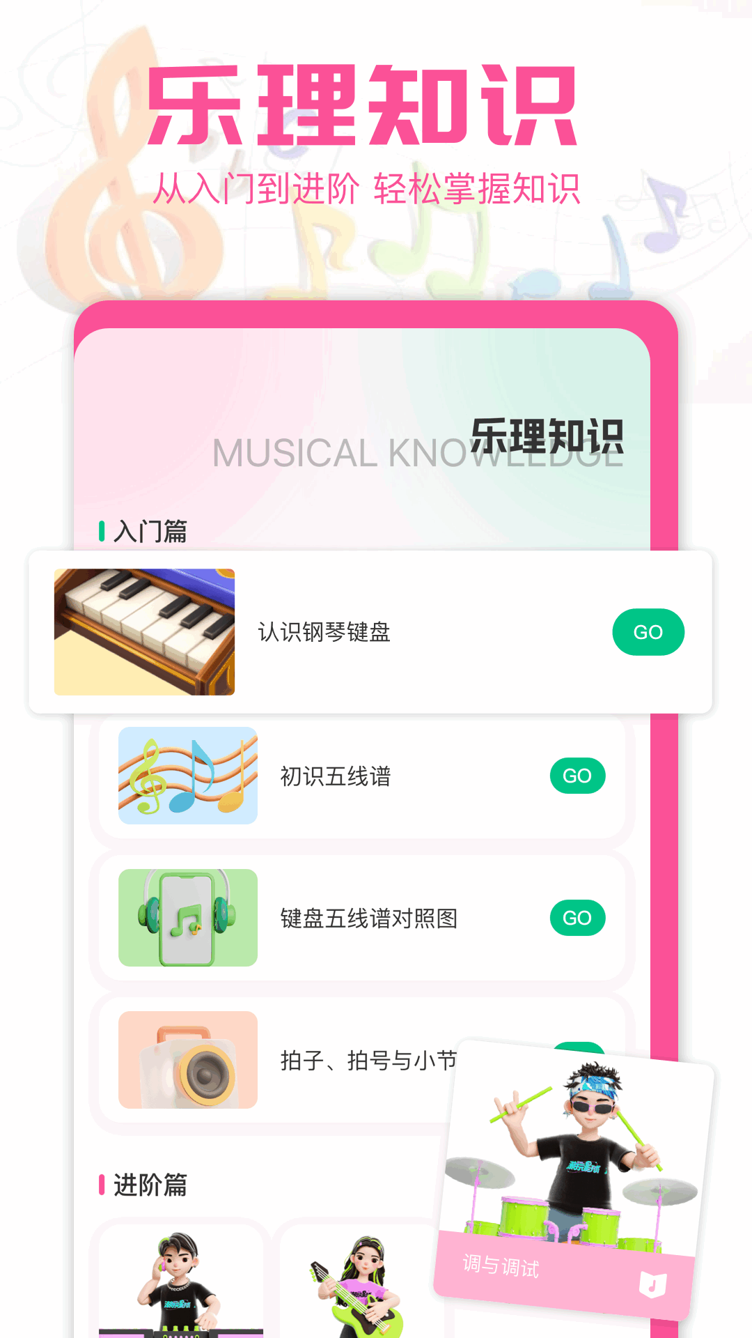 口袋音乐