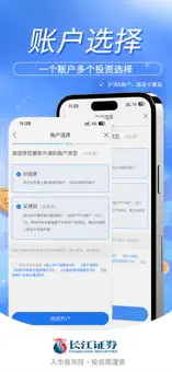 长江e开户