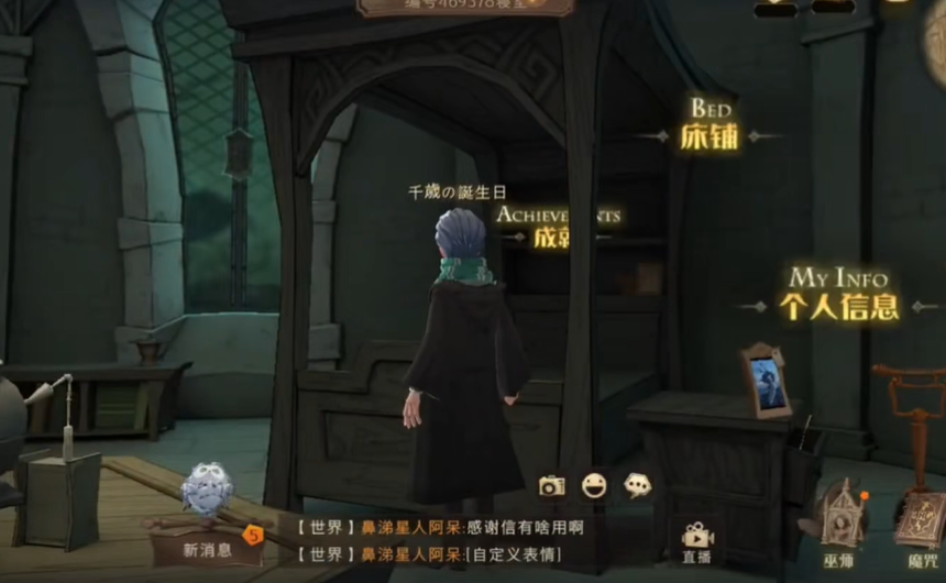 云哈利波特魔法觉醒