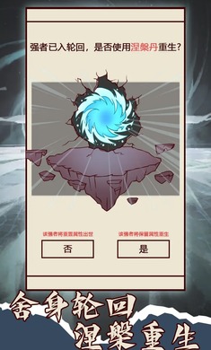 天道只手遮天