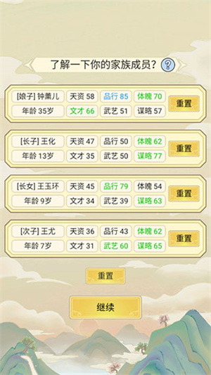祖宗模拟器传承