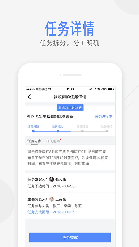 厦门智慧社区