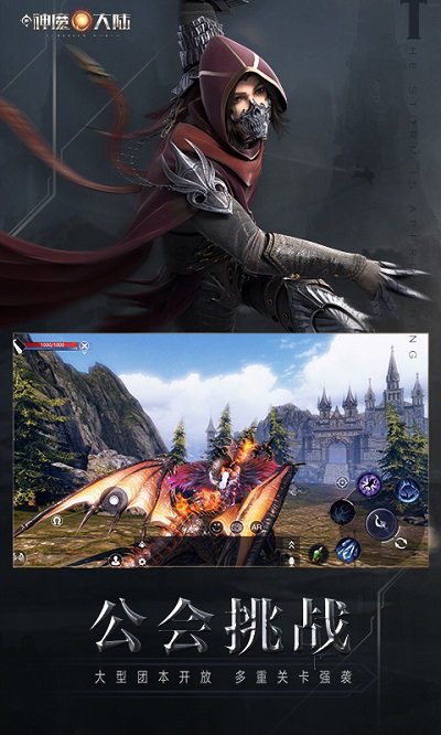 神魔大陆九游版