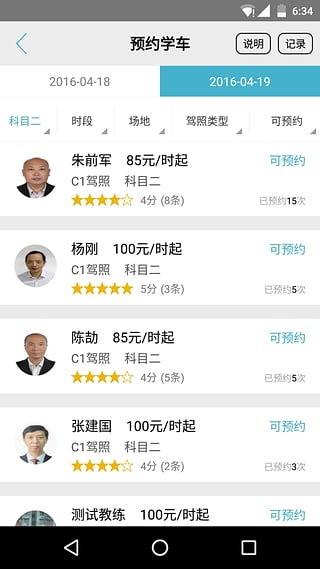 q驾