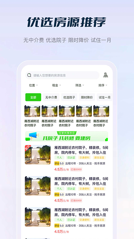 家共享