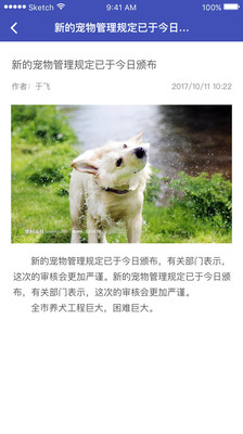智宠雷达