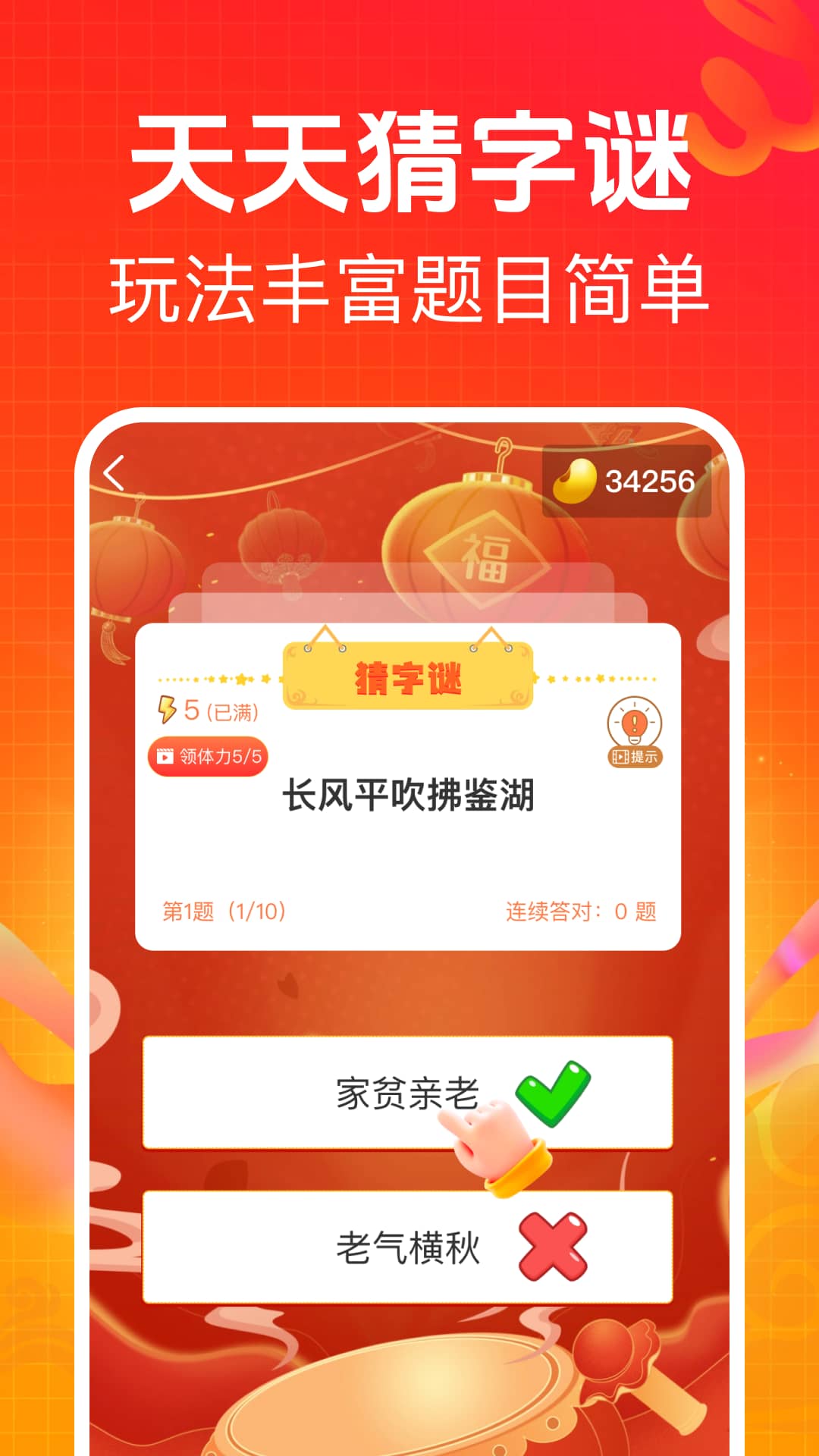 天天领红包