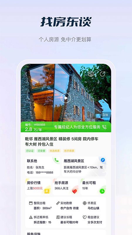 家共享