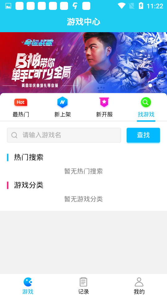 多游游戏