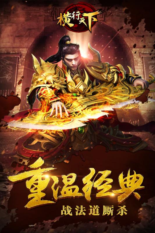 天下手游九游版