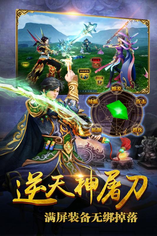 天下手游九游版