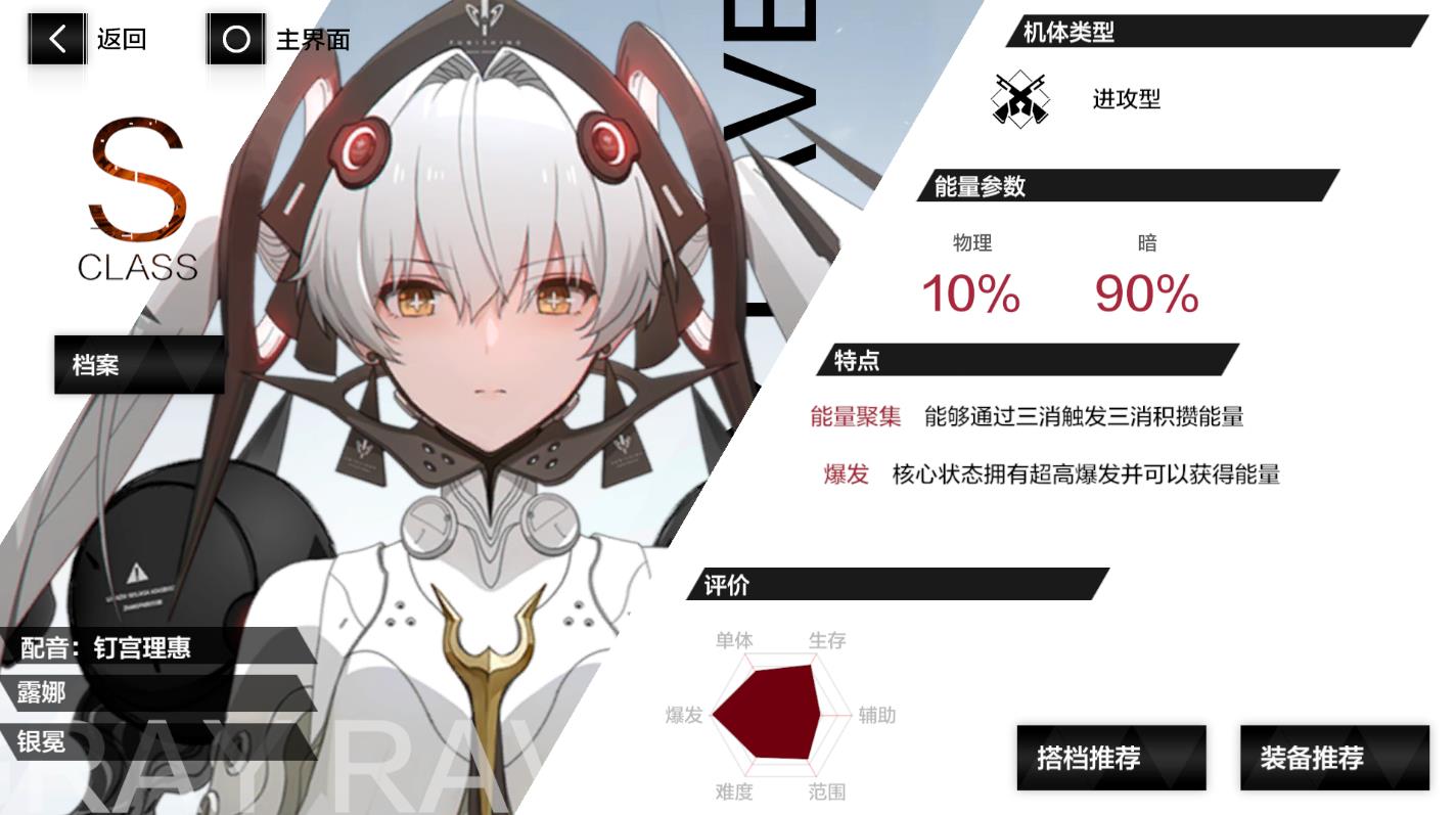战双帕弥什露娜碎片怎么获得