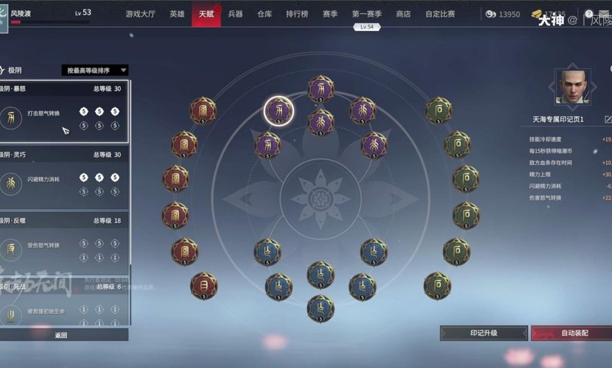 永劫无间印记怎么选