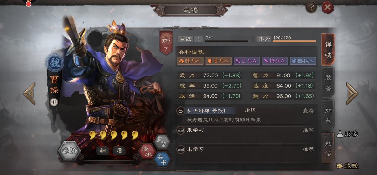 三国志战略版曹操适合带什么战法效果最好