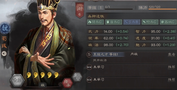 三国志战略版荀彧换什么战法