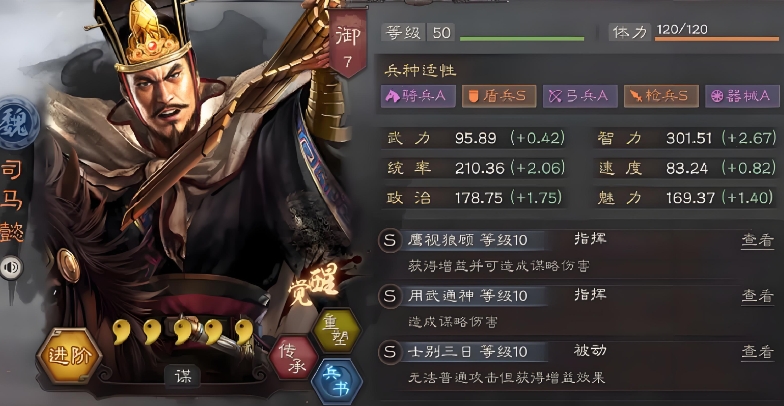 三国志战略版什么武将最难出