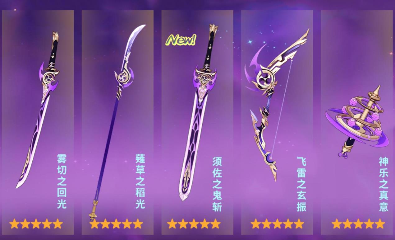 原神比武大赛怎么拿武器