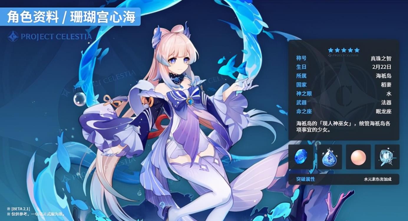 原神心海圣遗物有什么推荐