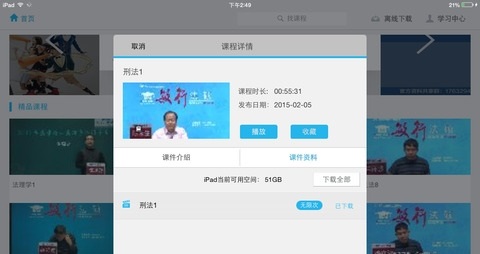 敏行法硕网校