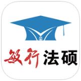 敏行法硕网校