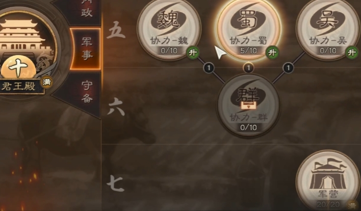 三国志战略版队伍怎么组成