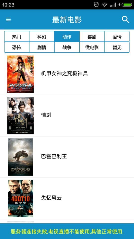 欢欢影音清爽免升级版