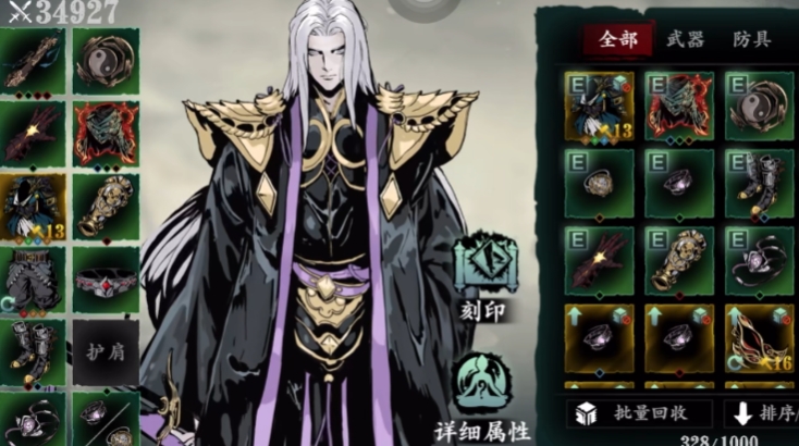 影之刃3中的无锋技能有哪些
