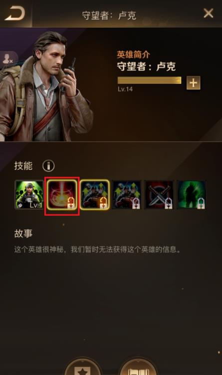 守望黎明英雄觉醒有什么用