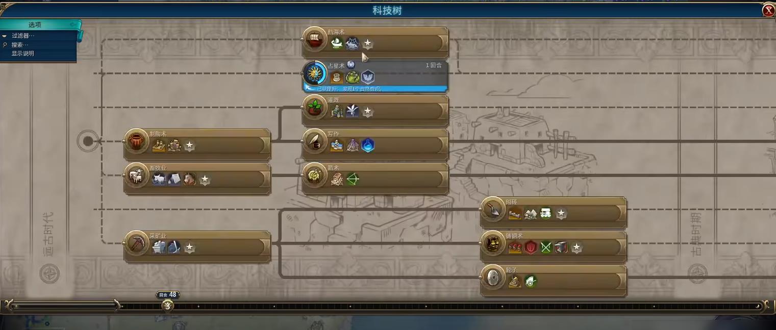 文明6科技落后怎么办