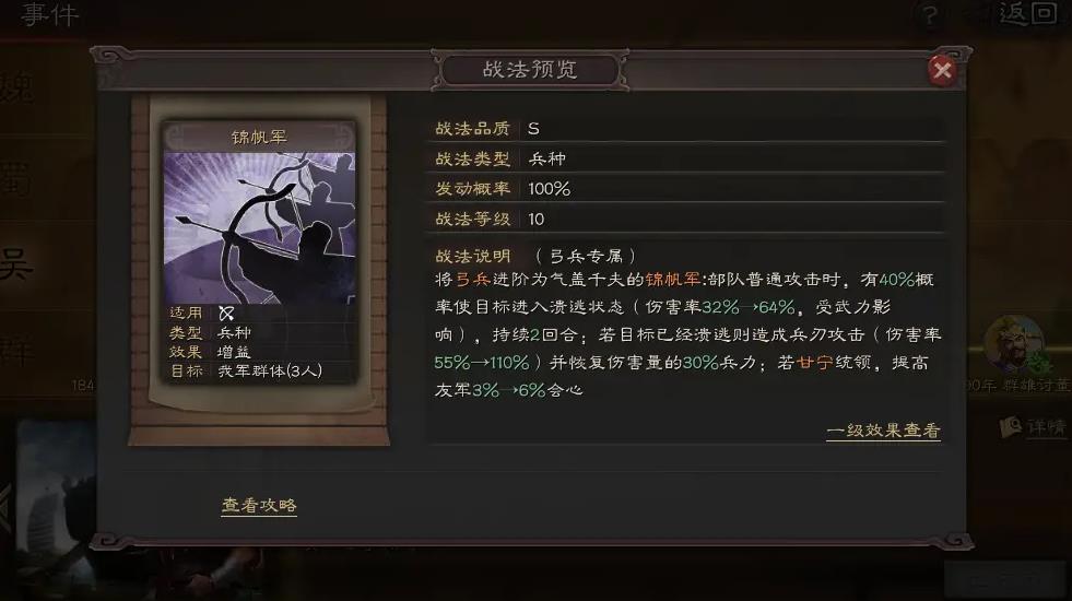 三国志战略版锦帆军能用什么代替